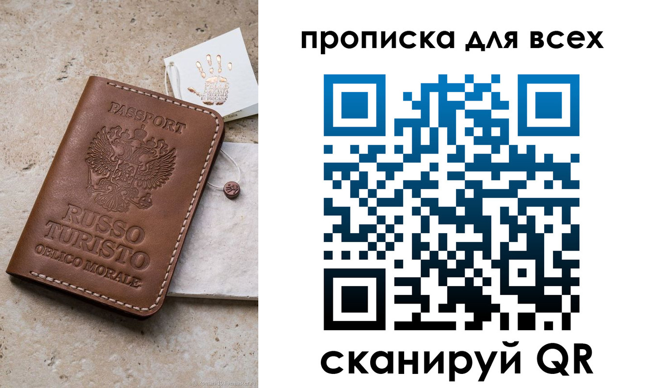 временная регистрация купить в Сортавале