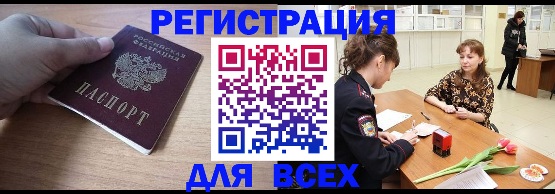 прописка штамп в Сортавале