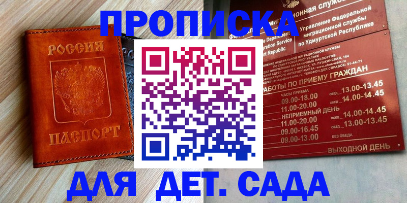 прописка иностранных граждан в Сортавале