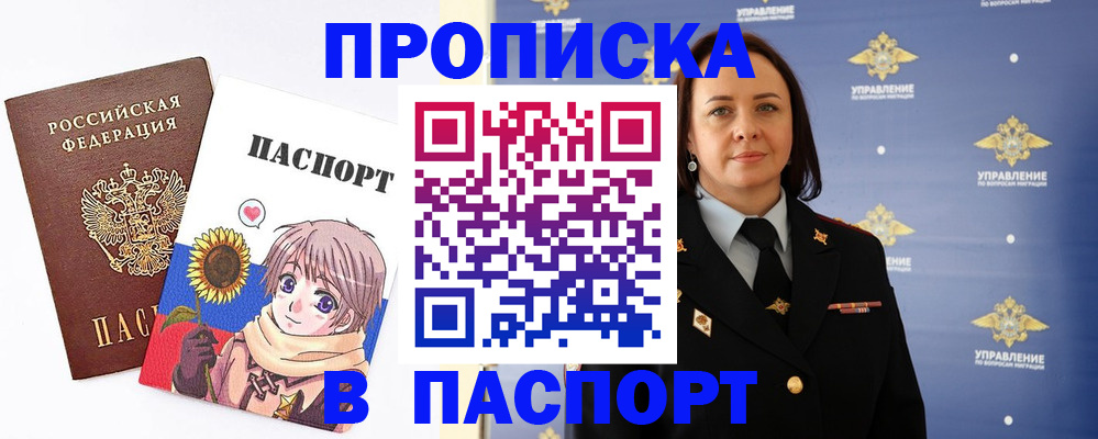 прописка регистрация в Сортавале