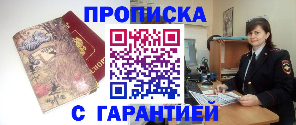 временная регистрация собственник в Сортавале