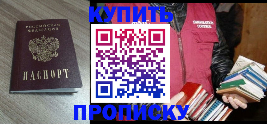 прописка регистрация в Сортавале