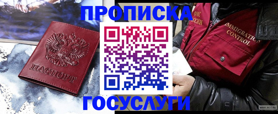 временная прописка в Сортавале